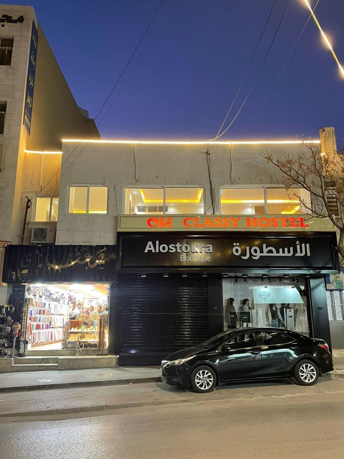 Classy Hostel Madaba Exteriör bild